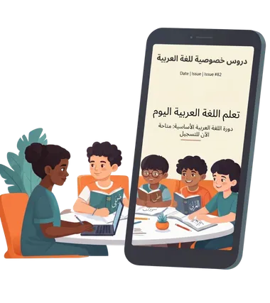 A diverse group of young students engaged in learning around a table in a premium UAE international school setting.
